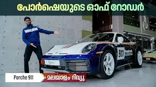 Porsche 911 Dakar Malayalam Review | First Porsche off-roader | Najeeb