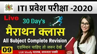 iti Live vvi question 2020 | iti important question 2020