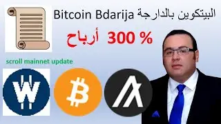 WSI Scroll Mainnet CTX Finance  أرباح %  300  Samoyed الشراء #Bitcoin #crypto #trading #البيتكوين
