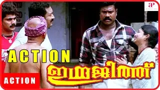 Indrajith Movie Scenes | Mass Action Scenes Part 3 | Kalabhavan Mani | Divya Viswanath | Indraja