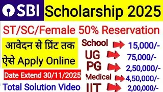SBI Scholarship 2025 Apply Online l SBI Asha Scholarship 2025 Apply Online