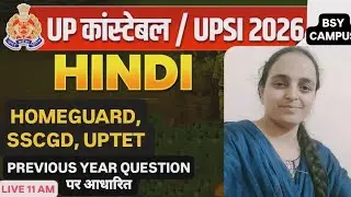 #UPSI|| Up police constable mix questions|| practice Hindi by Aminika Mam 2026