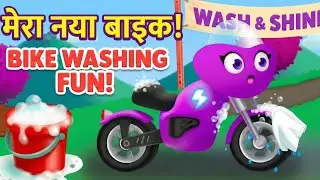 kids bike game ! bike  ho gya kharab tik kare ! # bikegame #kids