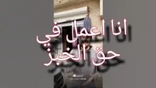 فريق الاستجابة الطارئة... الخاله ام حسن ومساعدة زوجها المريض #جبر_خواطر