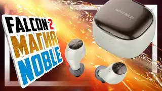 🎧 Noble Falcon 2 TWS - Аудиофильские Bluetooth наушники. Или нет?