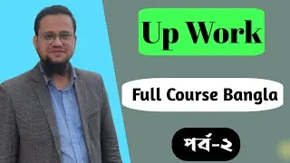 Up Work Full Course Bangla 2023, Part 2 | Up Work A to Z Bangla 2023