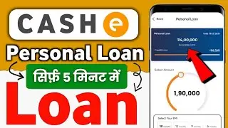 Cashe Loan App se loan kaise le | Cashe Loan | Cashe App Se Loan Kaise Le | Cashe loan app review