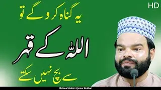 Allah K Qahar say Bacho by Shabbir Qamar Bukhari