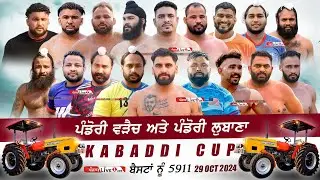 🔴[LIVE] Pandori Waraich, Pandori Lubana (Amritsar) Kabaddi Cup 29 Oct 2024 Live
