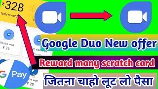 Google duo new offer invite and rewards scratch card