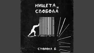 Одни