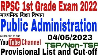 #rpsc 1st grade 2022 public administration cutoff provisional list #provisional #list #rpsc1stgrade