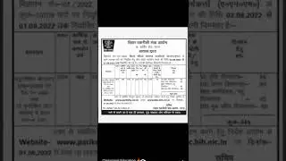 10709 Bihar ANM Vacancy 2022