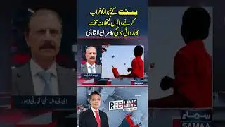 Basant In Lahore | Basant festival will be held in February 2026 | Redline | #trendingshorts