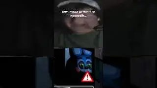 Жиза #fnaf #шуточное #жиза #short #shorts #юмор #смешновидео #фнаф #прикол #чилл #угар #страшно
