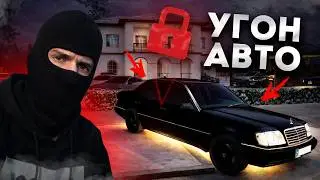 НОВАЯ РАБОТА - УГОН АВТО! НА UA ONLINE GTA