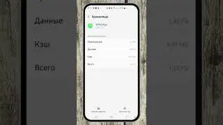 Как ПРАВИЛЬНО ОЧИСТИТЬ КЭШ WhatsApp #whatsapp #фишки  #ватсап
