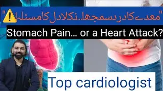 Heart pain or stomach pain?what is the difference? listen carefully 