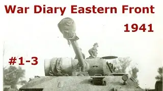 Дневник боевых действий танкового наводчика на Восточном фронте 1941 г. / Части 1&ndash;3