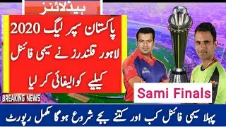 PSL 5 Semi Finals Schedule 2020 | PSL 2020 Semi Finals time table | PSL 5| MS vs PZ 1st Semi Final .