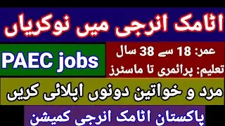 Latest govt jobs in Pakistan Atomic Energy Commission / PAEC jobs