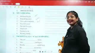 Ch 24: कक्षा 2 Grammar Chapter 24 | Use of Has and Have | Has/Have की Worksheet (Exercise)