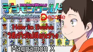 [How to Evolve] Digimon World Re: Digitize Decode - Magnamon X