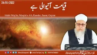Very Important | Qayamat Aane Wali Hai | Shaykh Talha Qasmi Naqshbandi Mujaddidi DB