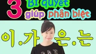 3 bí quyết giúp phân biệt trợ từ chủ ngữ 이.가.은.는 - Eki
