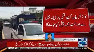 Al-Azizia And Flagship References Against Sharif Family Resumes Today | 24 News HD