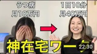 【2026年最新版】働かなくてOK？！ズルい在宅ワークを見つけました【超穴場】