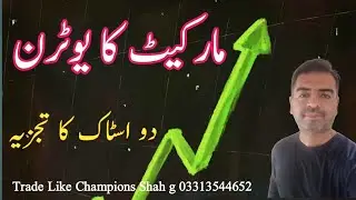 #Psx Market U-Turn | Pakistan Stock Market Analysis for 19 Jan | 02 Psx Stocks Analysis