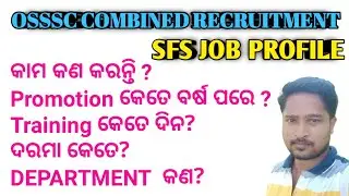 OSSSC // RECRUITMENT // SFS JOB PROFILE // SALARY// PROMOTION