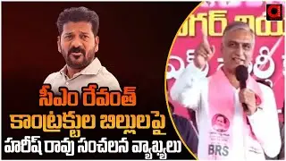 Harish Rao Comments On Congress 420 Schemes..| BRS Cadre Meeting in Shadnagar Constituency | AD TV