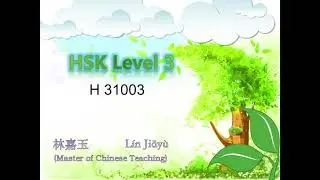 HSK Level 3,H31003