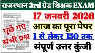 Rajsthan 3rd grade exam analysis| Reet mains exam review today | reet exam answer key 2026