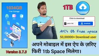Get 1TB Cloud Storage Space with One-Click. Never Run out of Memory Again! । मोबाइल जगा कैसे बनाते