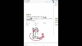 Lightsen Algebra Extract Question Sequence #980