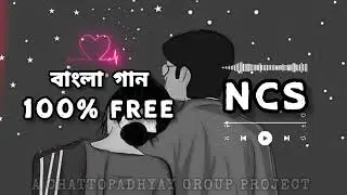 Non Copyright Bengali Folk Songs   NCSDC Presents   Free to Use720P HD