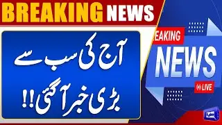 Shocking News: 97% Rise in Average Income Over 5 Years | Household Survey | Dunya News
