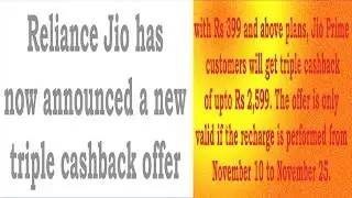 jio cashback offer