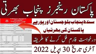 How To Fill Online Registration Form Pakistan Rangers Punjab Latest Jobs 2022 All Pakistan