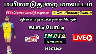 2 ROUND - காடுமன்னர்கோவில்  VS  பூம்புகார்  - மயிலாடுதுறை (மடவாமேடு கபாடி போட்டி)@indiasports5228