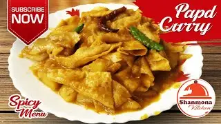 Bengali Papad Curry Recipe | Papad ki Sabji | Potato Papad Curry | পাঁপড়ের ডালনা | Masala Zaika