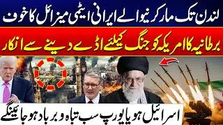 The Fear of Iranian Missiles - UK Defies USA! No Military Bases for Attack on Iran | 24 News HD
