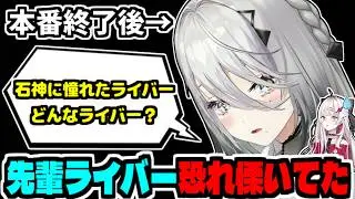 配信外でも大喜利を仕掛けてくるソフィの狂人ぶりを語る石神のぞみ/なかやまきんに君が最高だった/十河ののはアツい!!/8周年特番裏話【ソフィア・ヴァレンタイン/にじさんじ/切り抜き】 #にじさんじ8周年