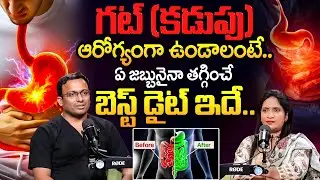 100% Natural Ways to Improve Your Gut Health | Bloating, Constipation | Dr Srimannarayana | iDream