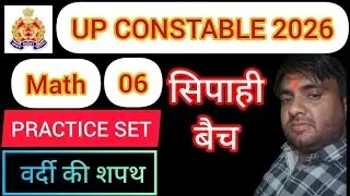 UP POLICE CONSTABLE 2026||RRB GROUP D||SSC GD||NTPC||ALP|| All Comptative exam 2026