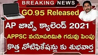 APPSC LATEST NEWS TODAY | AP JOBS CALENDAR 2021 LATEST NEWS | APPSC NEW JOBS NOTIFICATIONS 2021