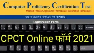 CPCT Online Form 2021-22 | CPCT NEW Exam Date